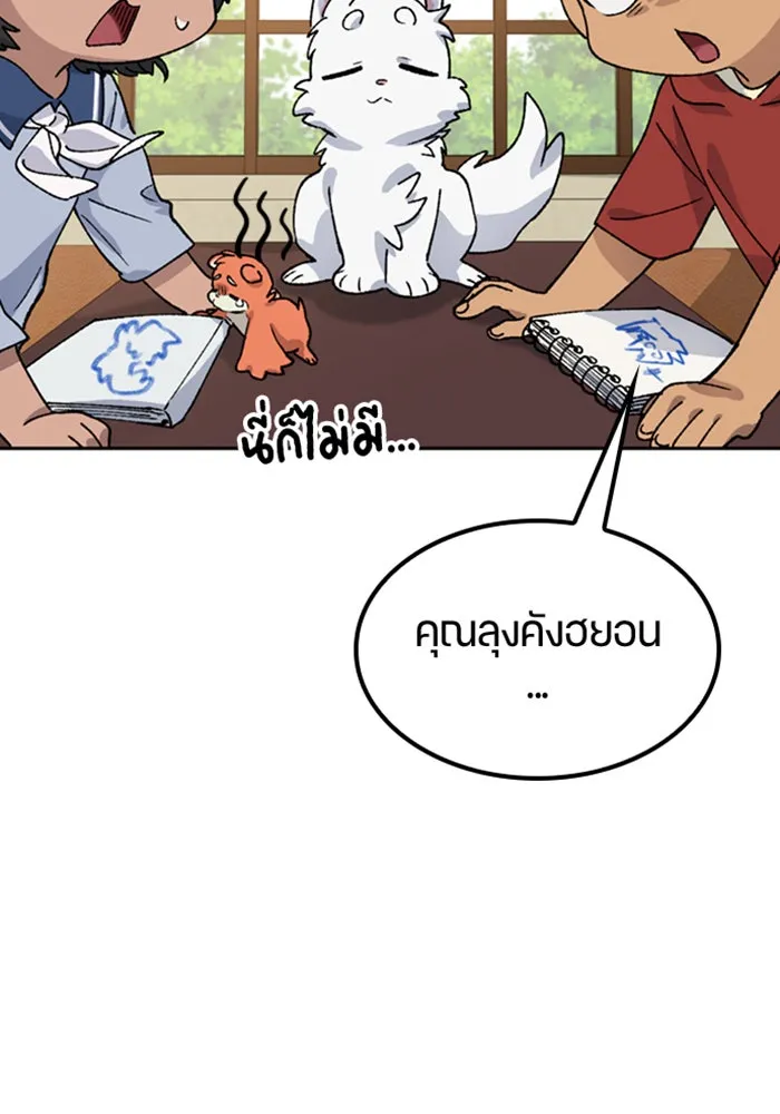 ตั้งแคมป์ฮีลใจในต่างโลก ตอนที่ 44 รูปที่ 4