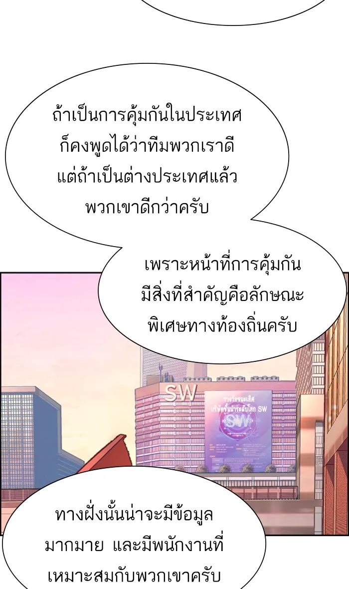 พี่ชายสายบอดี้การ์ด ตอนที่ 88 รูปที่ 55