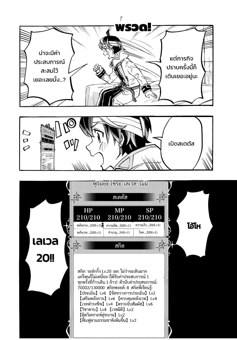 Manga-lc-com อ่านมังงะ อ่านการ์ตูน ออนไลน์ ฟรี Walking in Another World ตอนที่ 1 2 3 4 5 6 7 8 9 10 11 12 13 14 ฟรี ไม่มีโฆษณา Manga-lc - อ่าน มังงะ อ่าน การ์ตูน ออนไลน์ อ่านมังงะ ฟรี