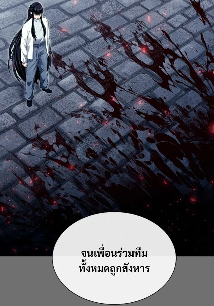 อูเร็ค มาซิโน่ ตอนที่ 44 นีโอ รูปที่ 256