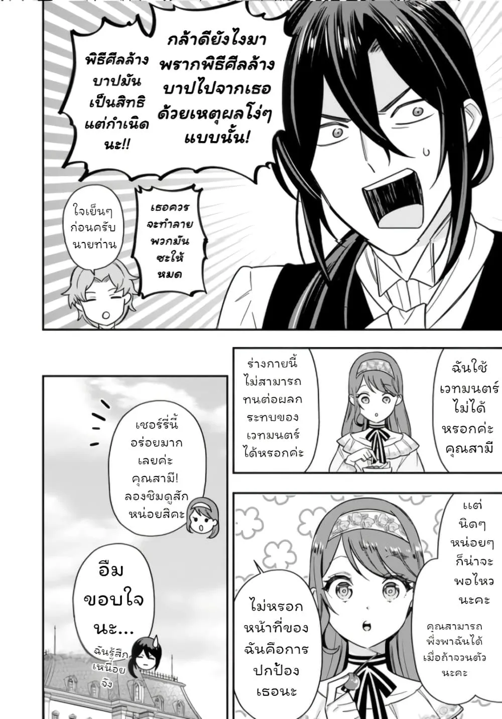 Manga-lc-com อ่านมังงะ อ่านการ์ตูน ออนไลน์ ฟรี Aisanai to Iwaremashite mo Moto Maou no Hakushaku Reijou wa  ตอนที่ 1 2 3 4 5 6 7 8 9 10 11 12 13 14 ฟรี ไม่มีโฆษณา Manga-lc - อ่าน มังงะ อ่าน การ์ตูน ออนไลน์ อ่านมังงะ ฟรี