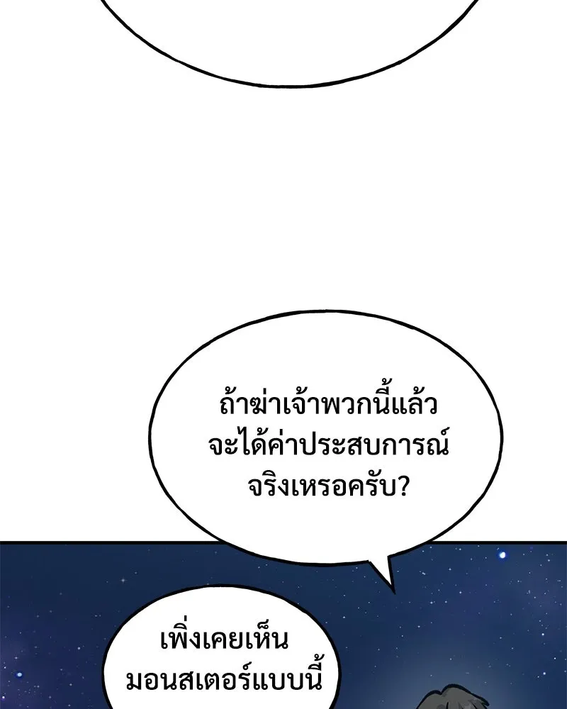 ปลูกผักพิชิตหอคอย ตอนที่ 94 รูปที่ 220