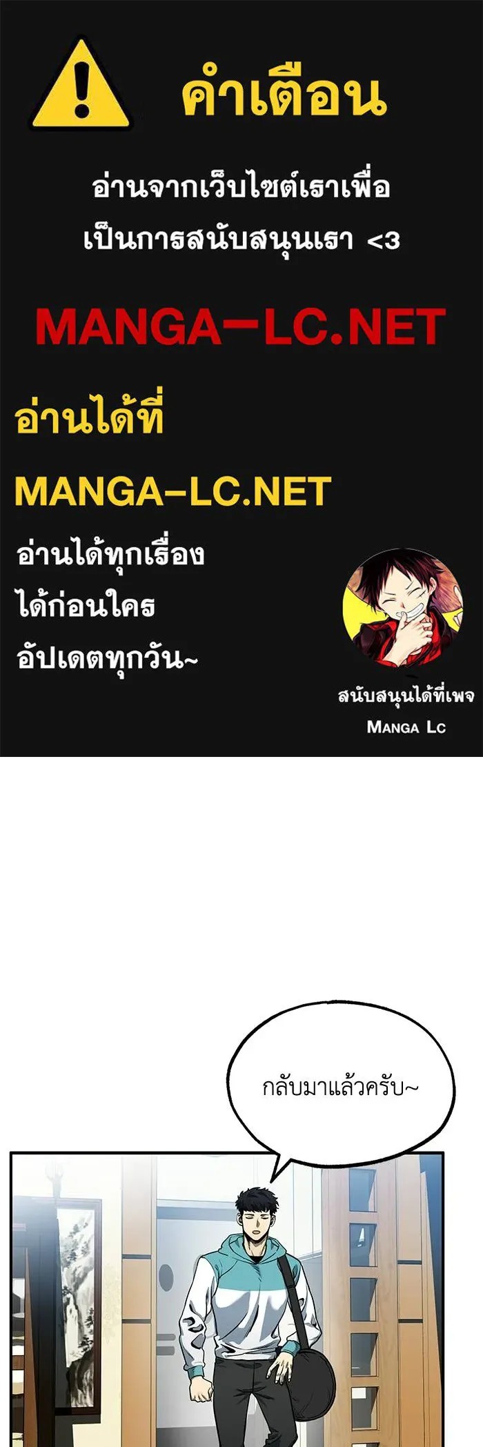 ราชาแห่งอ็อกทากอน ตอนที่ 12 รูปที่ 1