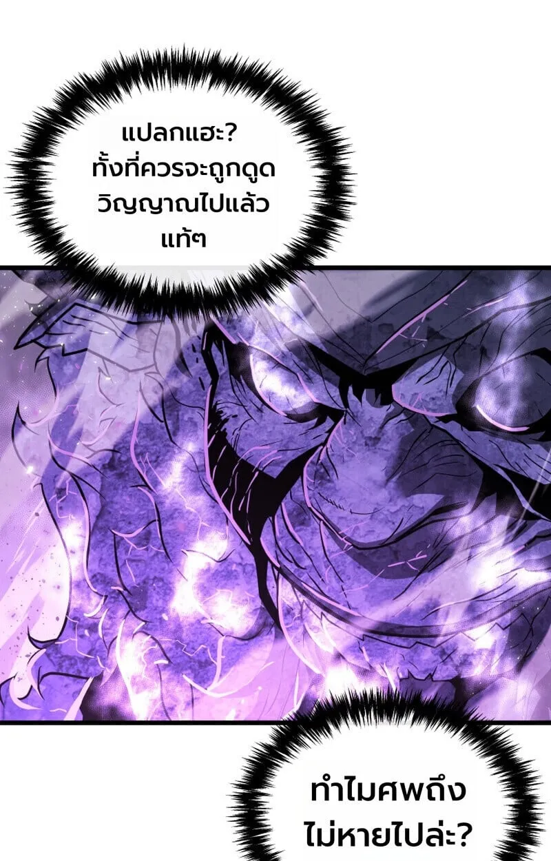 Player of a Fallen Noble Family ตอนที่ ตอนที่ 25 รูปที่ 53