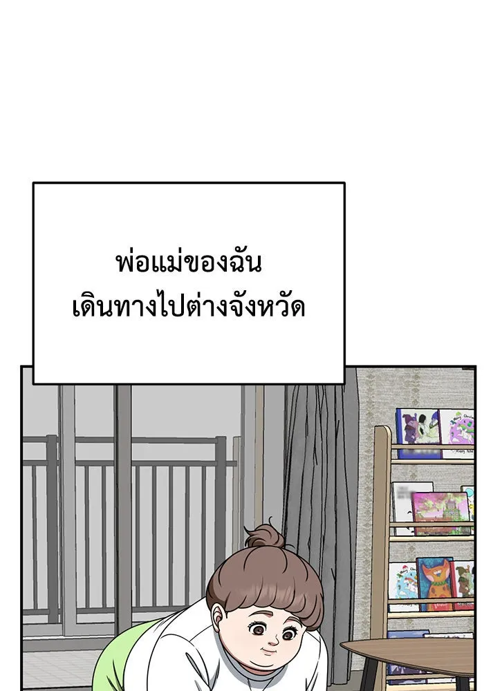 ช่วยเปลี่ยนฉันที ตอนที่ 266. ซีซัน 2 รูปที่ 140