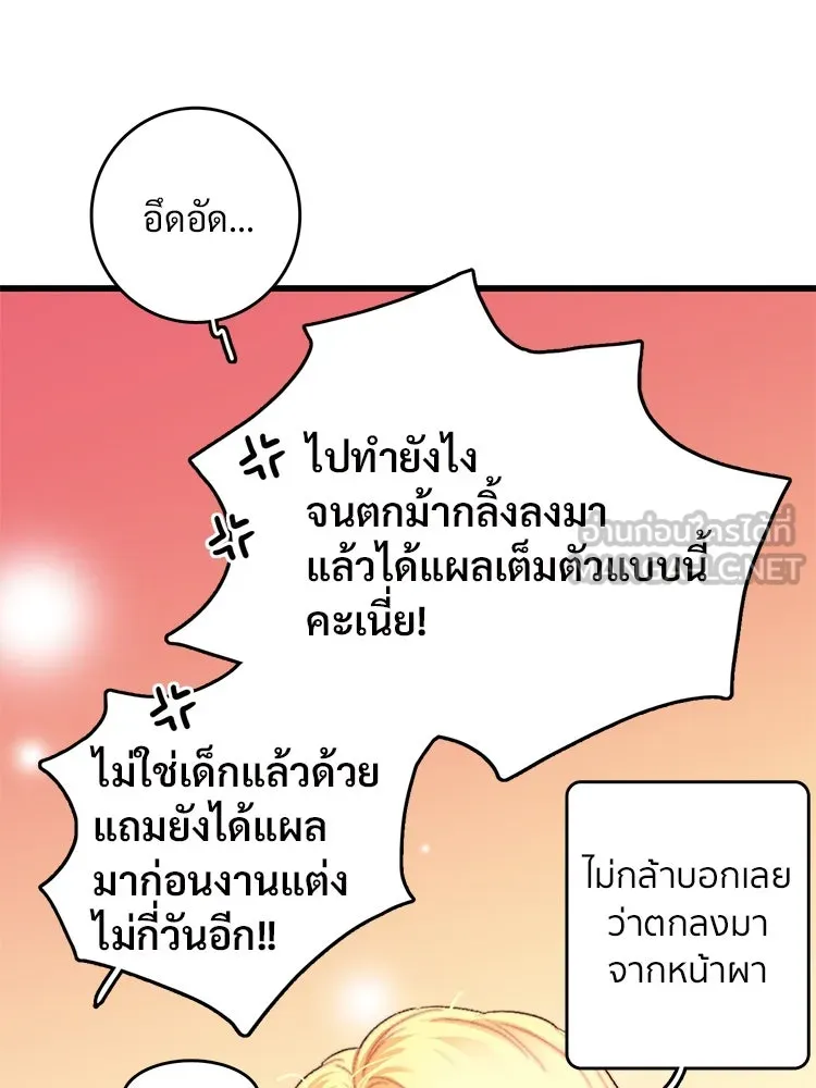 Bring the Love ตอนที่ 72 รูปที่ 9