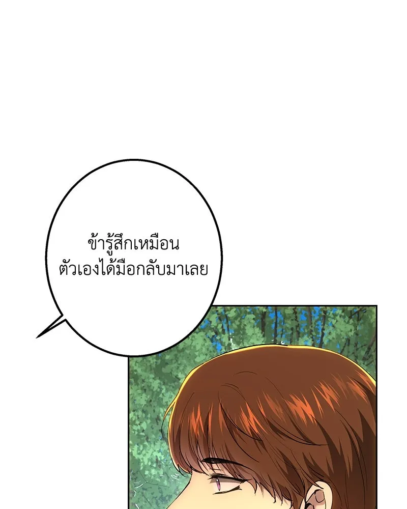 เจ้าหญิงคลั่งแห่งวังหลวง ตอนที่ 149 รูปที่ 146