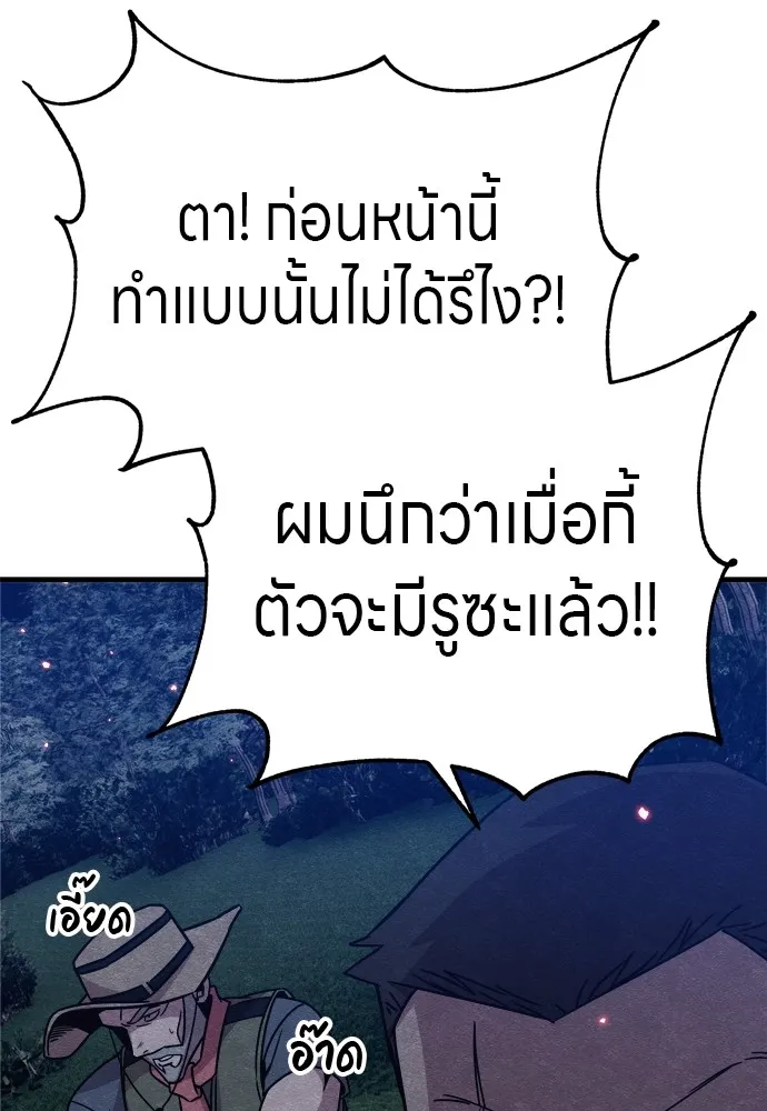 Zombie X Slasher ตอนที่ 34 รูปที่ 109