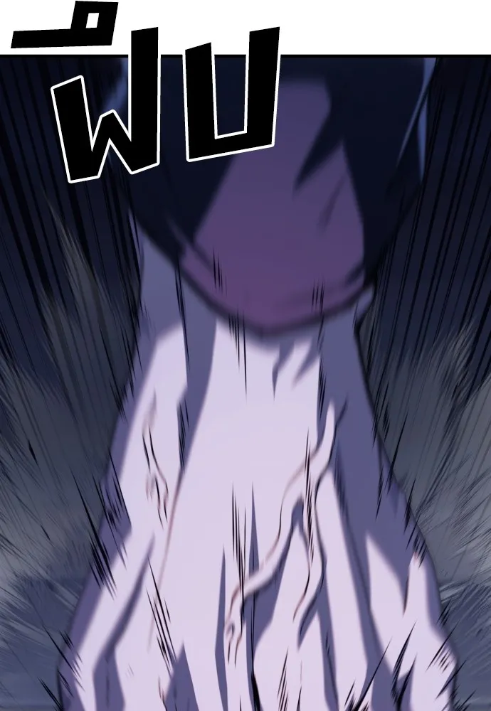 สนิมเชือดเลือดสาด ตอนที่ 4 รูปที่ 17