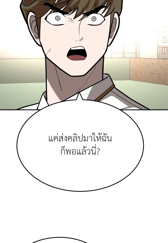 สนามเด็กล่า ตอนที่ 24 รูปที่ 158