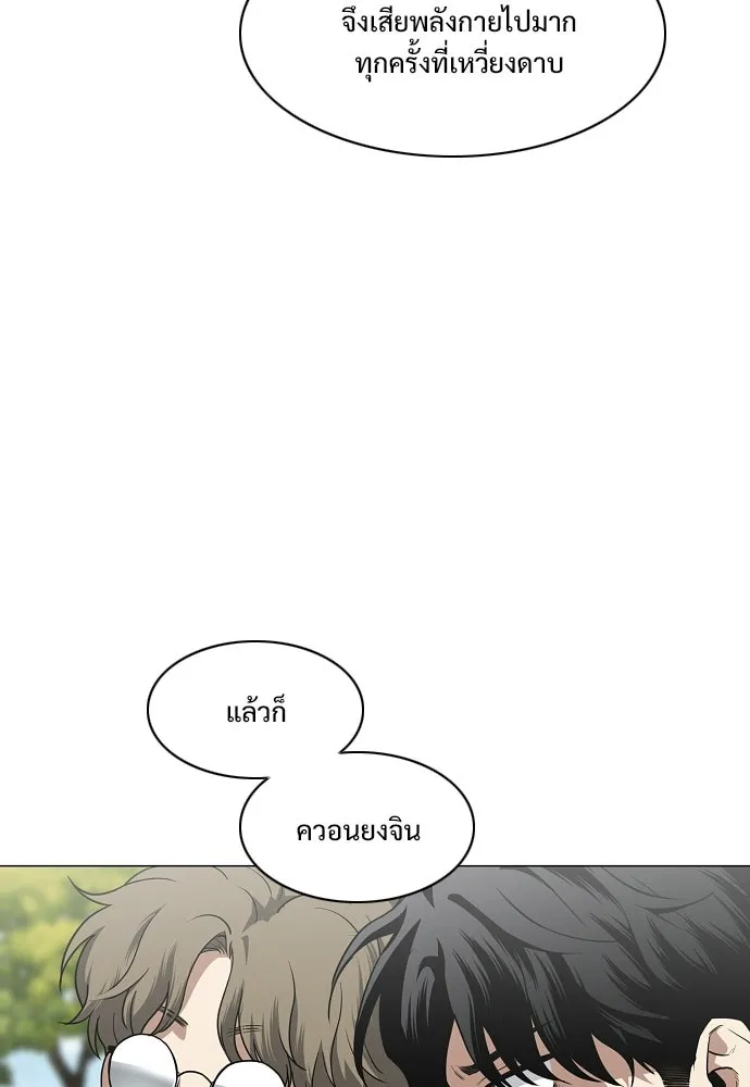 JAKDU ตอนที่ 72 รูปที่ 92