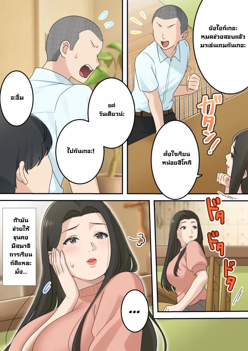Doujin-Lc- อ่าน โดจิน มังฮวา เกาหลี ญี่ปุ่น จีน แปลไทย แม่เพื่อนแจ่มแมว [Yuriko Club] I Secretly Dated My Friend's Cute Mother - Kawaisugiru Tomodachi no Okaasan to Kossori Tsukiacchatta Hanashi ตอนที่ 1 2 3 4 5 6 7 8 9 10 11 12 13 14 ฟรี ไม่มีโฆษณา อ่าน โดจิน Manhwa เกาหลี ญี่ปุ่น จีน เรามีครบ คัดมาให้เน้นๆ โดจิน 18+ รับประกันความฟินโดย  Doujin Lc