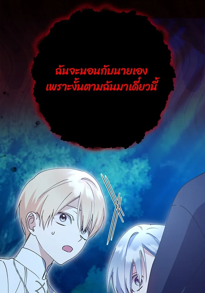 ชีวิตใหม่ในตระกูลมือสังหาร ตอนที่ 35 รูปที่ 49