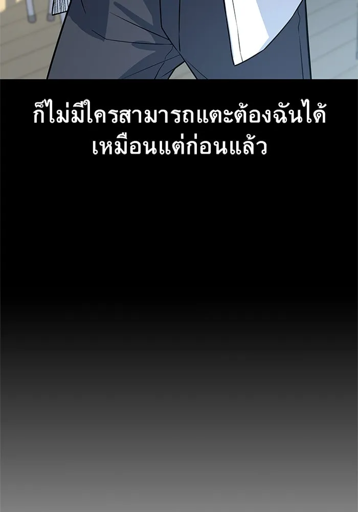 ราชาลานประลอง ตอนที่ 7 รูปที่ 82