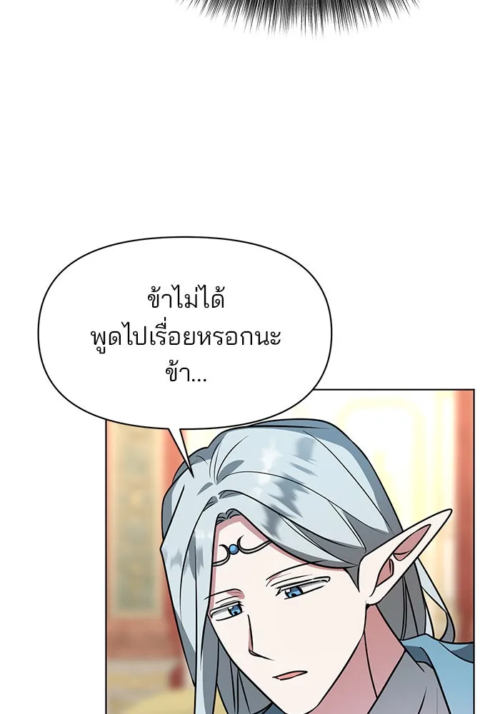 อะคาเดมีนี้เห็นทีจะเจ๊ง ตอนที่ 93 รูปที่ 59
