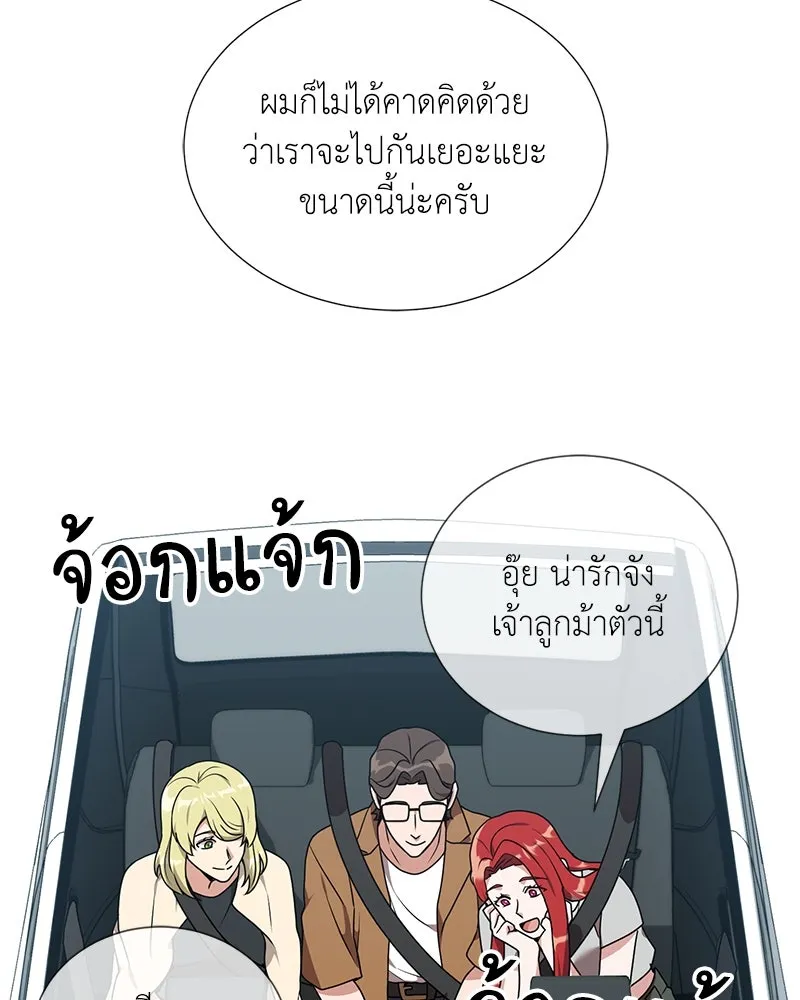 คนสวนโลกฮันเตอร์ ตอนที่ 41 รูปที่ 124