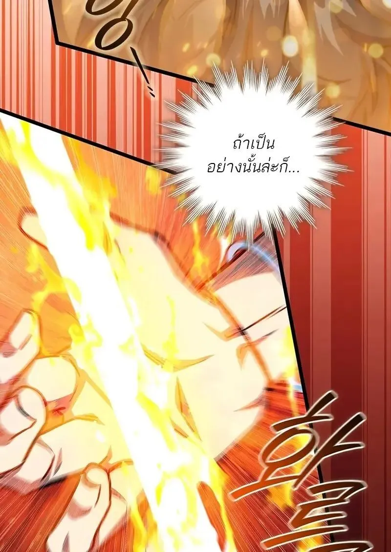 Dragon-Devouring Mage ย_อนเวลาจอมเวทย_กล_นม_งกร ตอนที่ ตอนที่ 126 รูปที่ 116