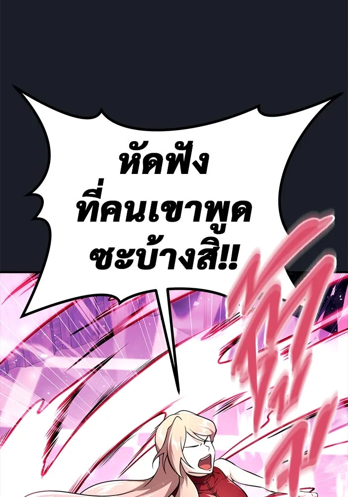 อูเร็ค มาซิโน่ ตอนที่ 9 ผู้ว่างเปล่า รูปที่ 100