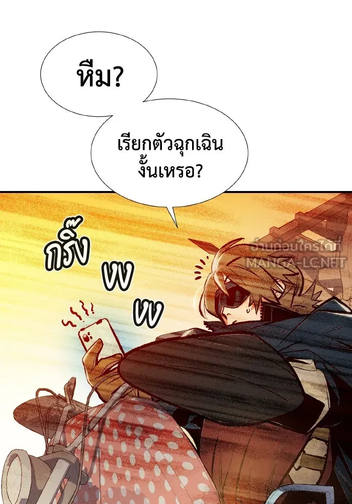 The Lone Necromancer ตอนที่ 82 รูปที่ 33