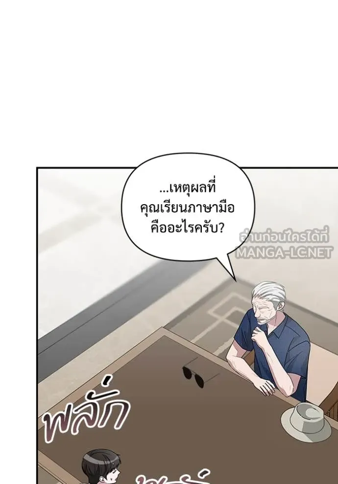 ฉันเนี่ยนะ ตอนที่ 66 รูปที่ 58