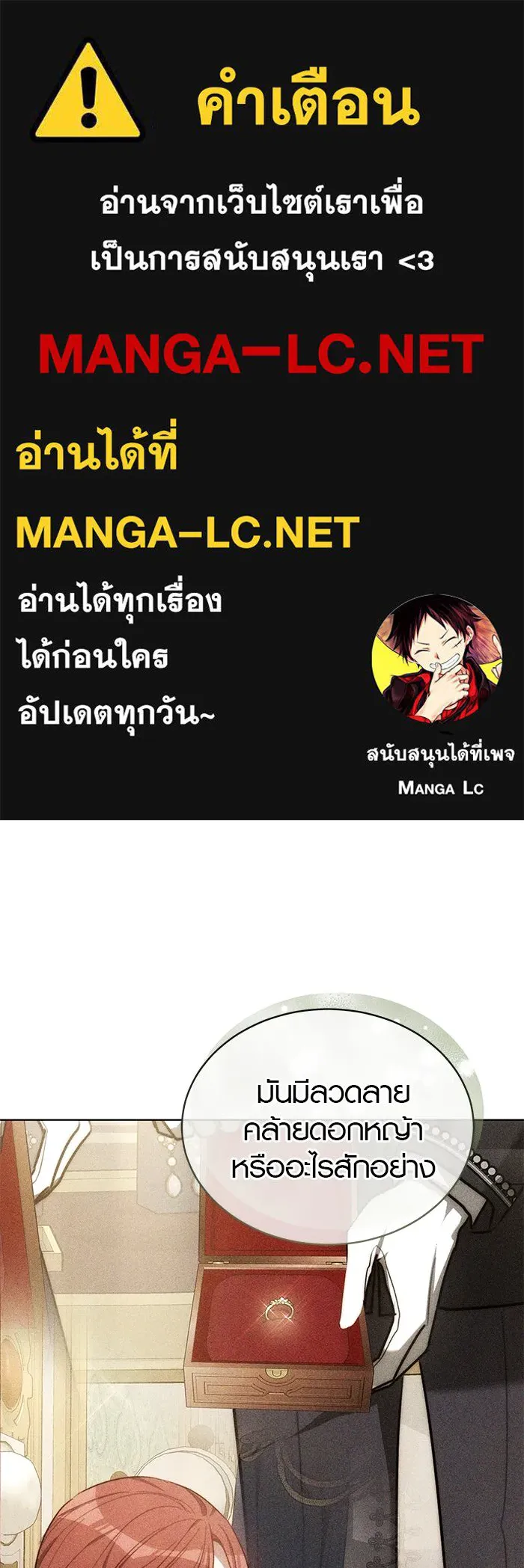 เหตุผลที่ฉันนอกใจ ตอนที่ 69 รูปที่ 1
