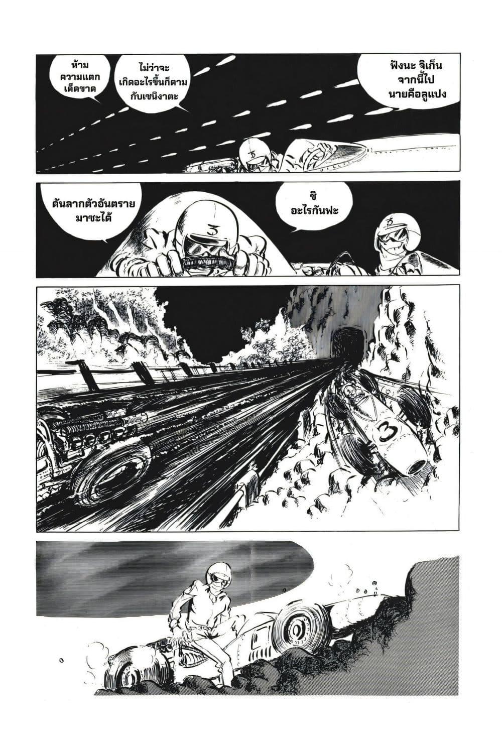 Manga-lc-com อ่านมังงะ อ่านการ์ตูน ออนไลน์ ฟรี Lupin the third ตอนที่ 1 2 3 4 5 6 7 8 9 10 11 12 13 14 ฟรี ไม่มีโฆษณา Manga-lc - อ่าน มังงะ อ่าน การ์ตูน ออนไลน์ อ่านมังงะ ฟรี