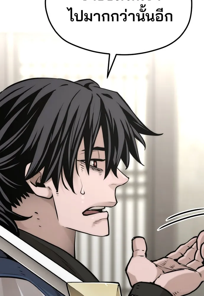 เส้นทางสู่เทพมาร ตอนที่ 97 รูปที่ 182
