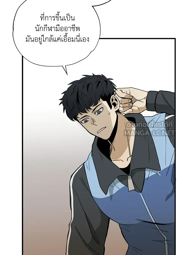 ราชาแห่งอ็อกทากอน ตอนที่ 1 รูปที่ 51