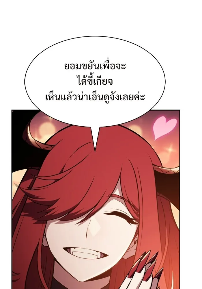 ผู้เล่นหน้าใหม่เลเวลแมกซ์ ตอนที่ 234 หัวหน้าภาคี 'เกียจคร้าน& รูปที่ 95