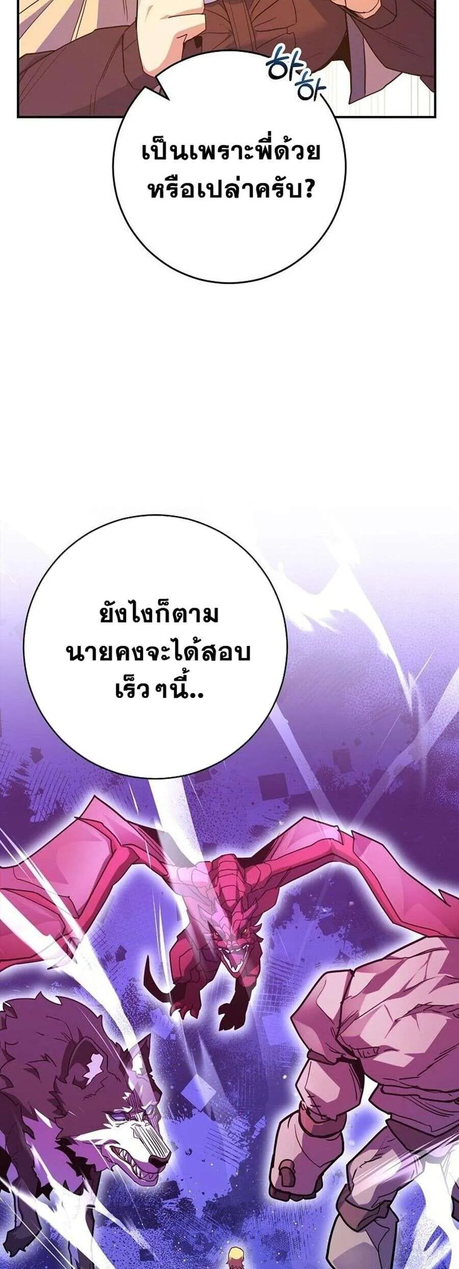 Reincarnated as a Genius Prodigy of a Prestigious Family เด_กกำพร_าอย_างฉ_นได_กล_บมาเก_ดใหม_ในตระก_ลข_นนางซะง_น ตอนที่ ตอนที่ 51 รูปที่ 40