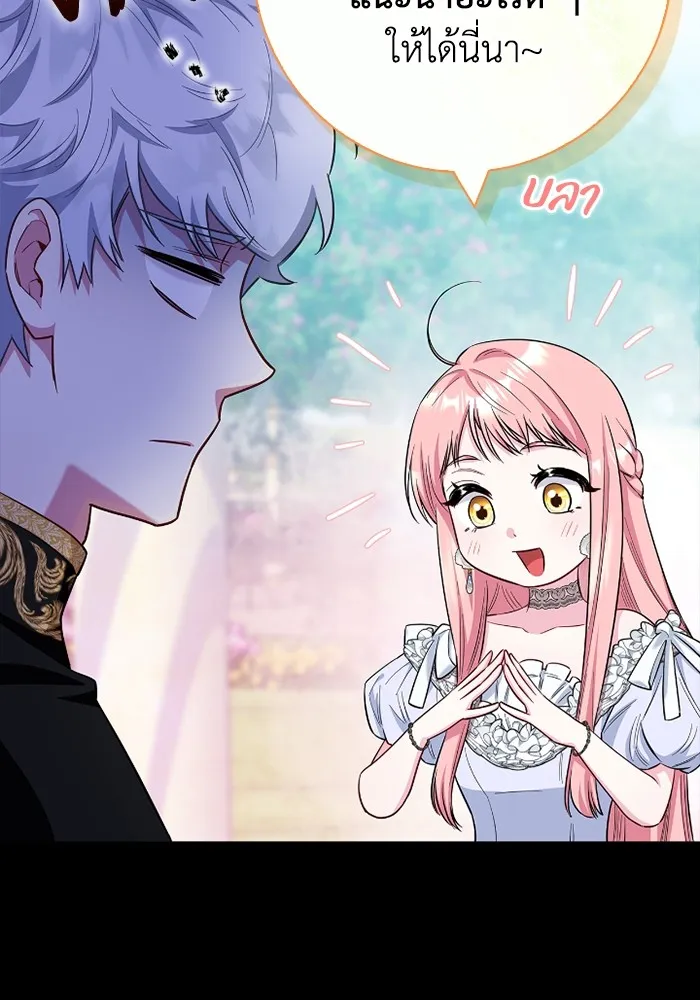 ฉันกลายเป็นแม่พระเอกนิยายจอมเสเพล ตอนที่ 73 รูปที่ 88