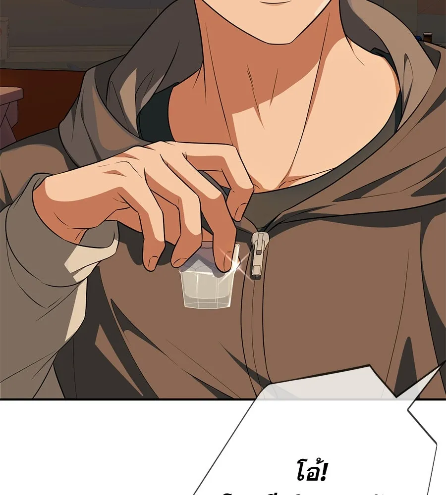 คอลเซ็นเตอร์เปลี่ยนชีวิต ตอนที่ 19 ตัดขาดทุน รูปที่ 212