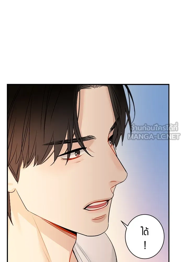 Good Gosh Daddy ตอนที่ 3 พี่สาว รูปที่ 66