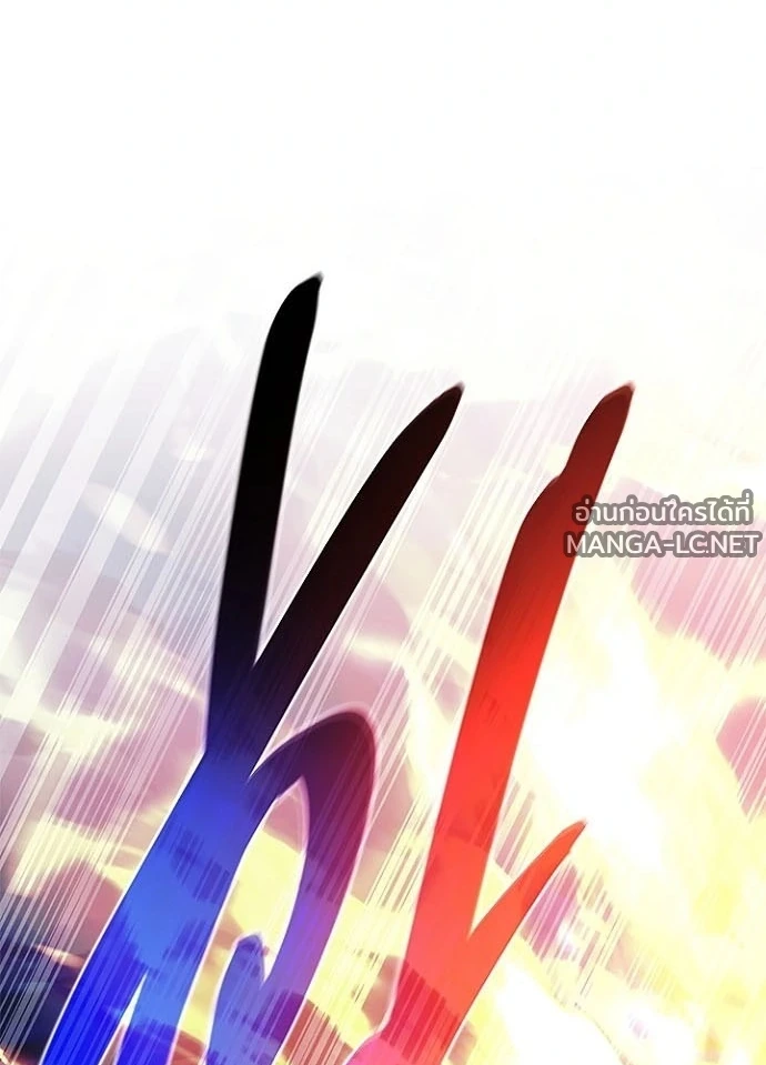 Villain to kill ตอนที่ 240 รูปที่ 119