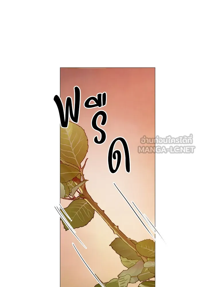 ถ้าไม่ร้อง ก็จงอ้อนวอนซะ ตอนที่ 34 รูปที่ 45