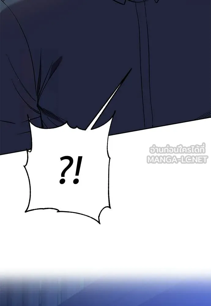 เรียกฉันว่าพระเจ้า ตอนที่ 69 รูปที่ 68