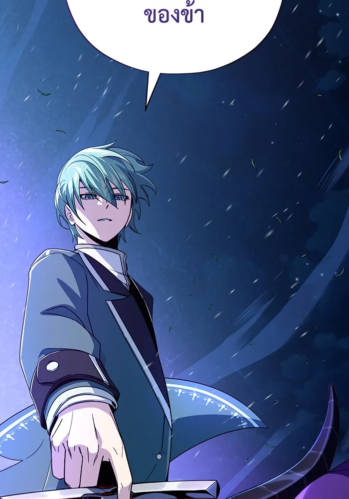 จอมเวทเกิดใหม่ในรอบ 66666 ปี ตอนที่ 112 รูปที่ 94