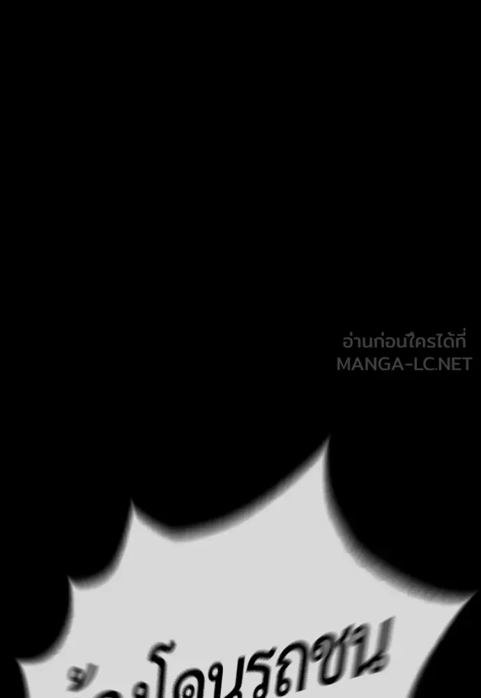 นักฆ่าย้อนวัย ตอนที่ 109 รูปที่ 9