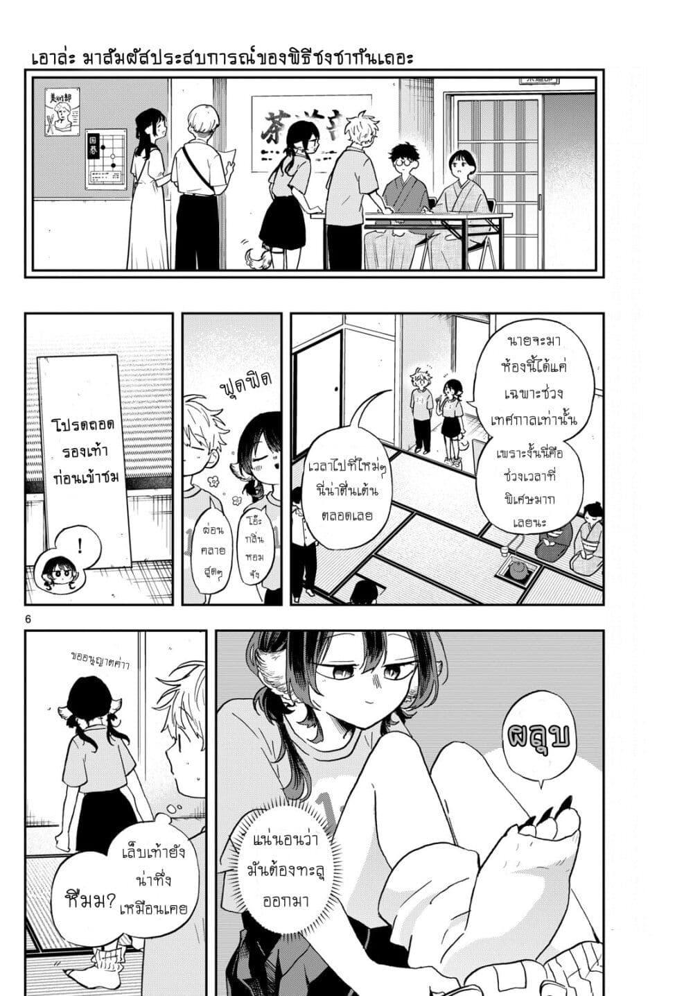 Manga-lc-com อ่านมังงะ อ่านการ์ตูน ออนไลน์ ฟรี Ogami Tsumiki to Kinichijou. ตอนที่ 1 2 3 4 5 6 7 8 9 10 11 12 13 14 ฟรี ไม่มีโฆษณา Manga-lc - อ่าน มังงะ อ่าน การ์ตูน ออนไลน์ อ่านมังงะ ฟรี