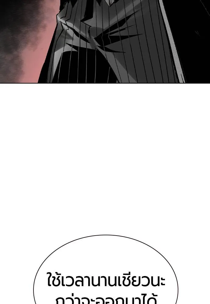 Jungle Juice ตอนที่ 134 รูปที่ 76