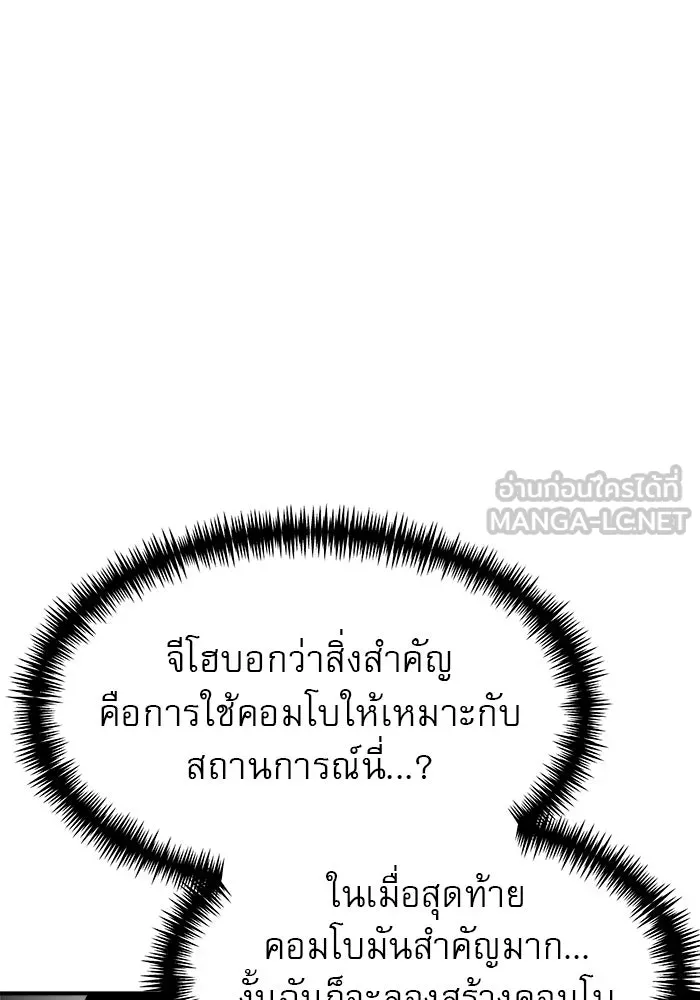 Double Click ตอนที่ 63 รูปที่ 120