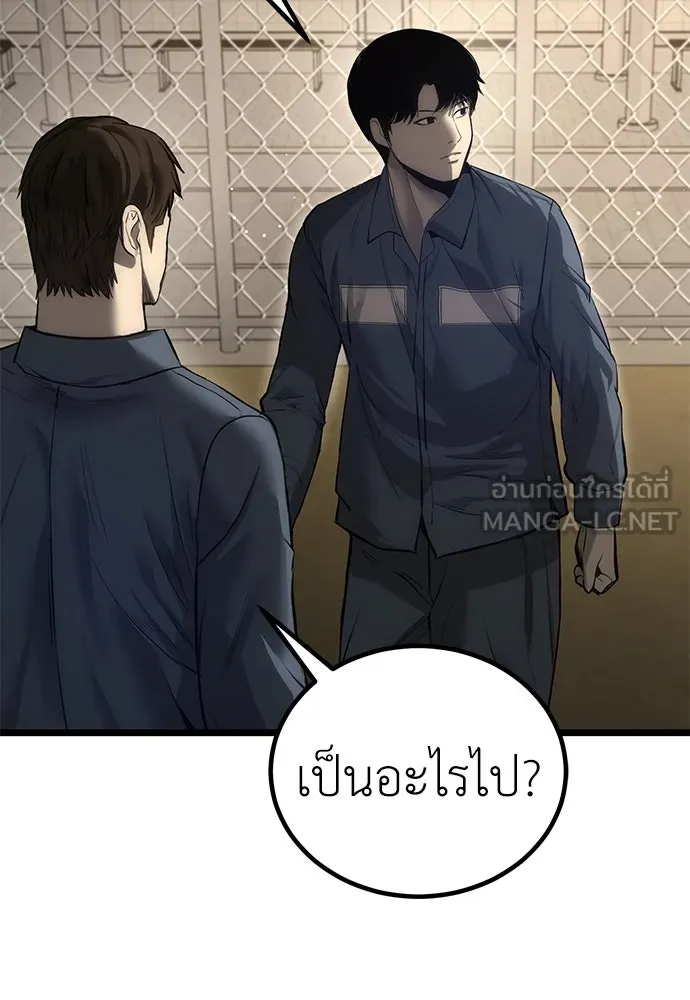 ผู้คุมหมายเลข 0 ตอนที่ 6 รูปที่ 132
