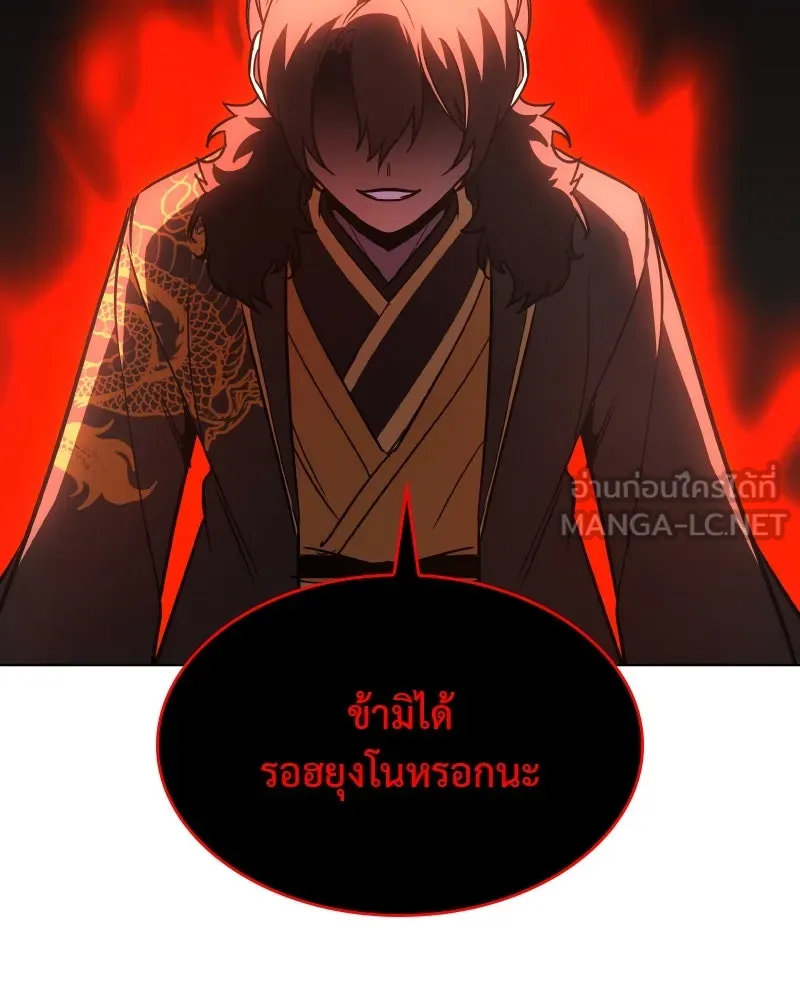 เกิดอีกทีเป็นว่าที่ประมุขลัทธิมาร ตอนที่ 105 รูปที่ 69
