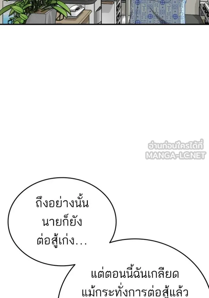 BAD GUY ตอนที่ 261 รูปที่ 43