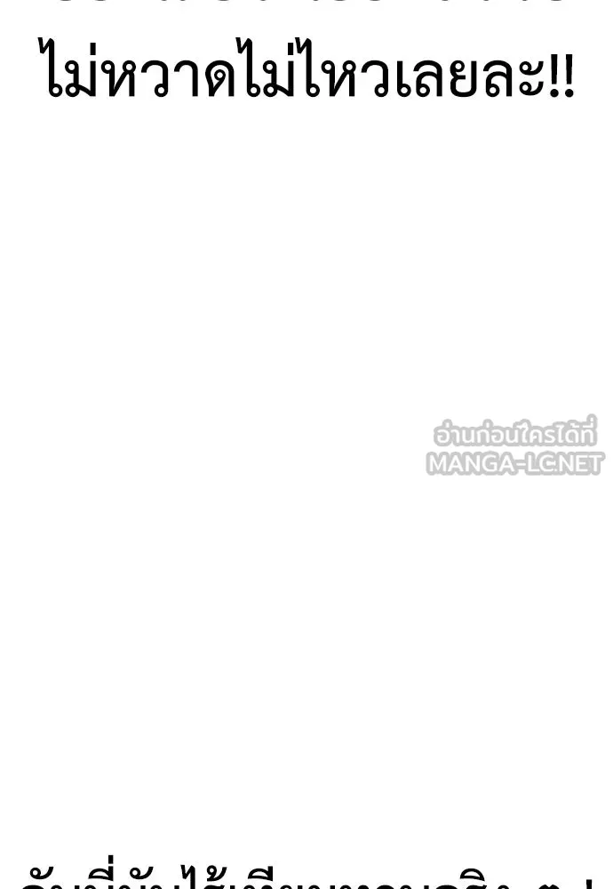 ไอ้เพลเยอร์นั่น ฉันฆ่ามันเอง ตอนที่ 37 รูปที่ 57