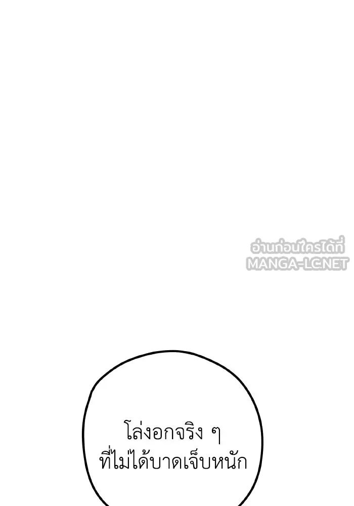 รักนี้ไม่มีรีไซเคิล ตอนที่ 107 รูปที่ 120
