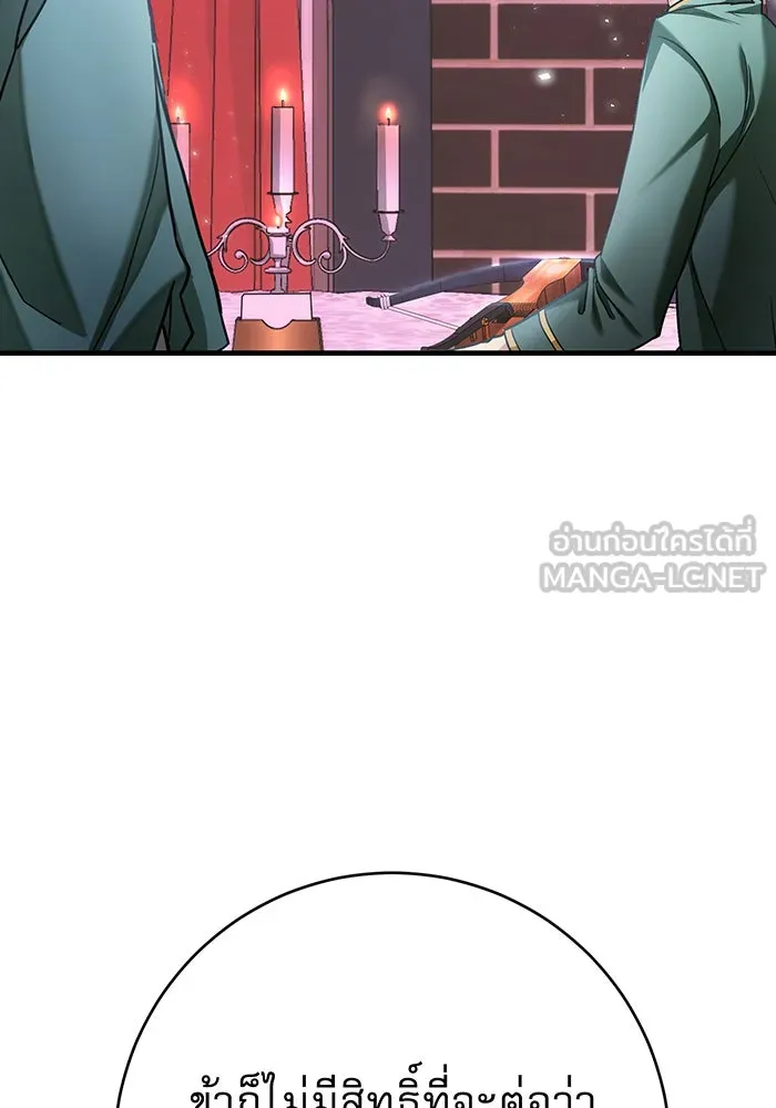 นางร้ายที่ไหนจะมีคุณธรรม ตอนที่ 116 รูปที่ 39