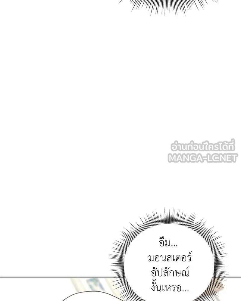 คนสวนโลกฮันเตอร์ ตอนที่ 11 รูปที่ 12