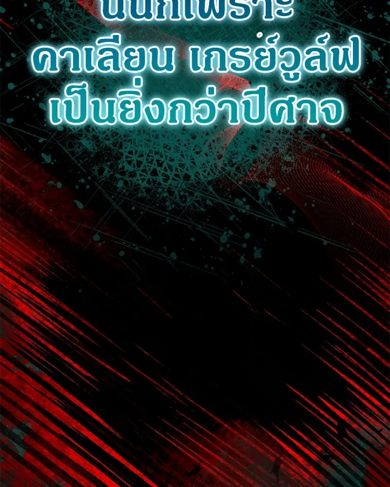 จุ๊บรัก คุณหมาป่า ตอนที่ 32 รูปที่ 38