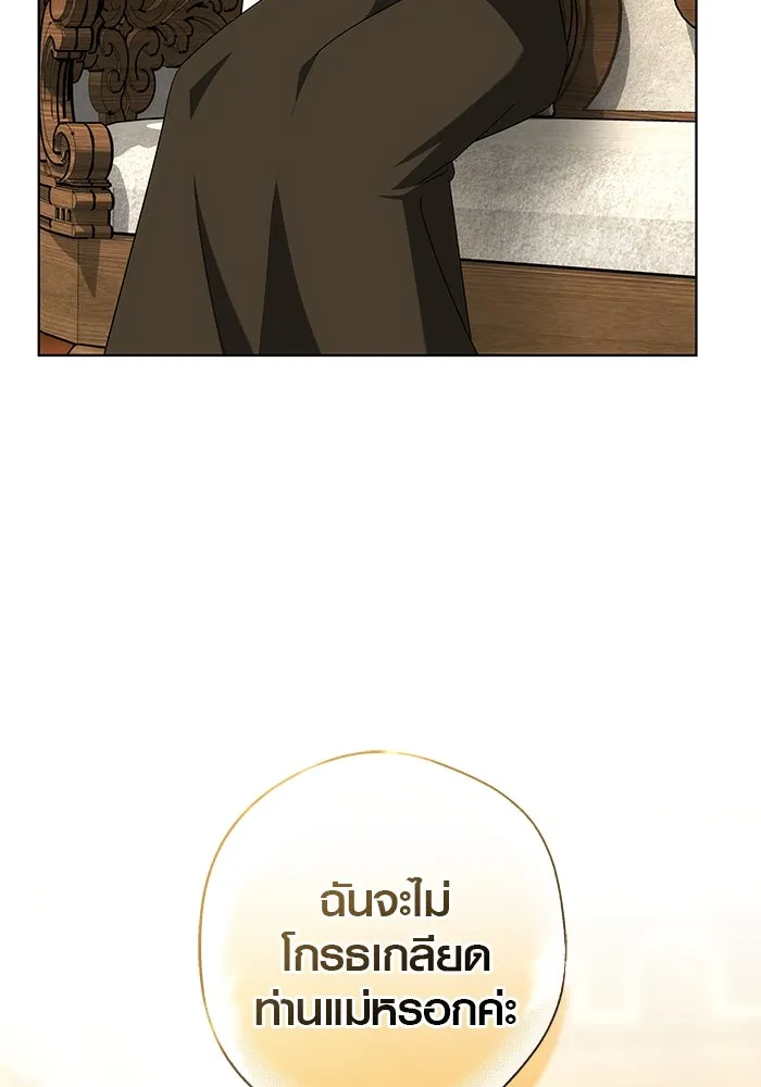 เหตุผลที่ฉันนอกใจ ตอนที่ 52 รูปที่ 73